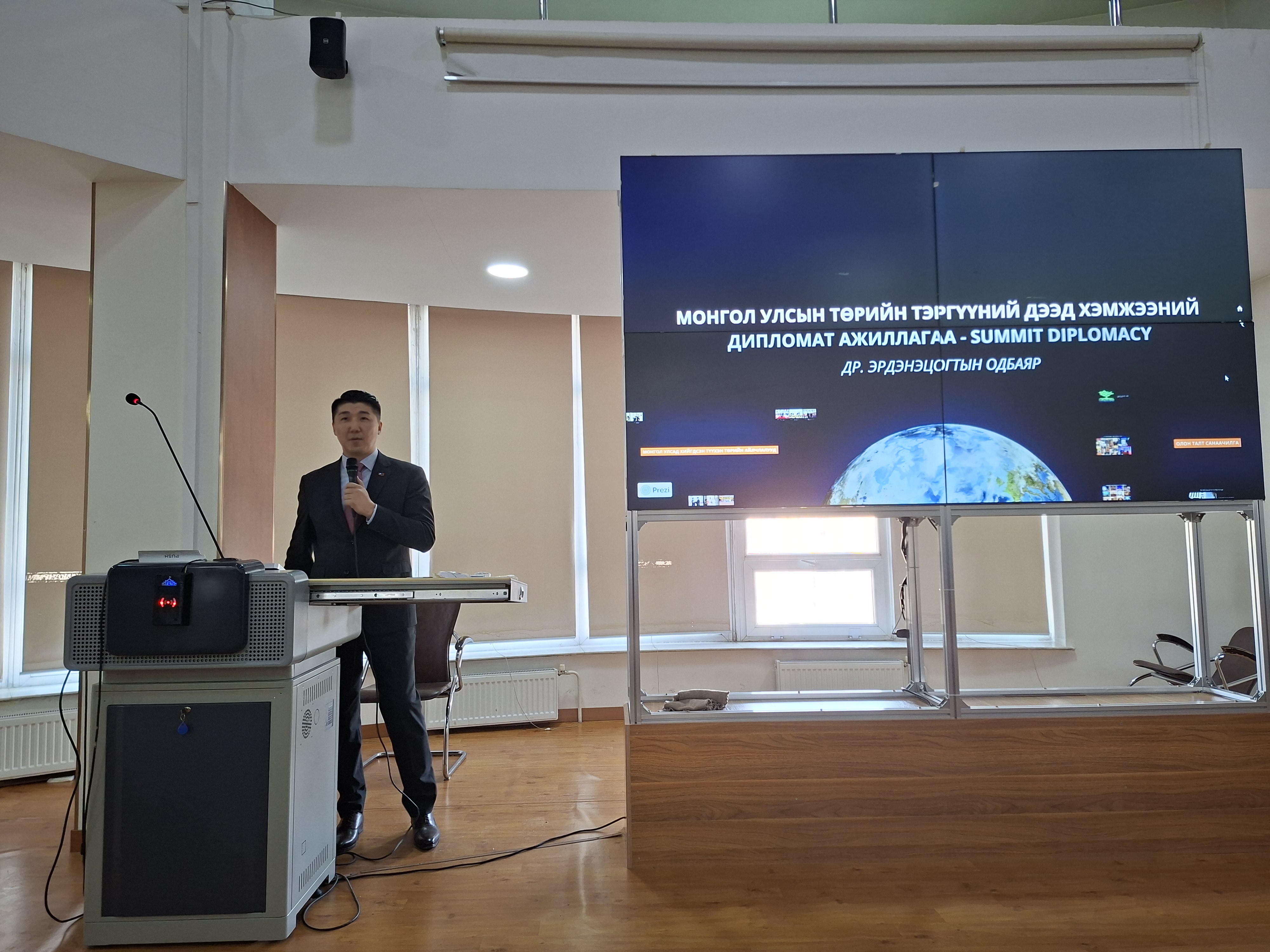 Ерөнхийлөгчийн Гадаад бодлогын зөвлөх, Онц бөгөөд Бүрэн эрхт Элчин сайд  Др. Э.Одбаяр лекц уншлаа