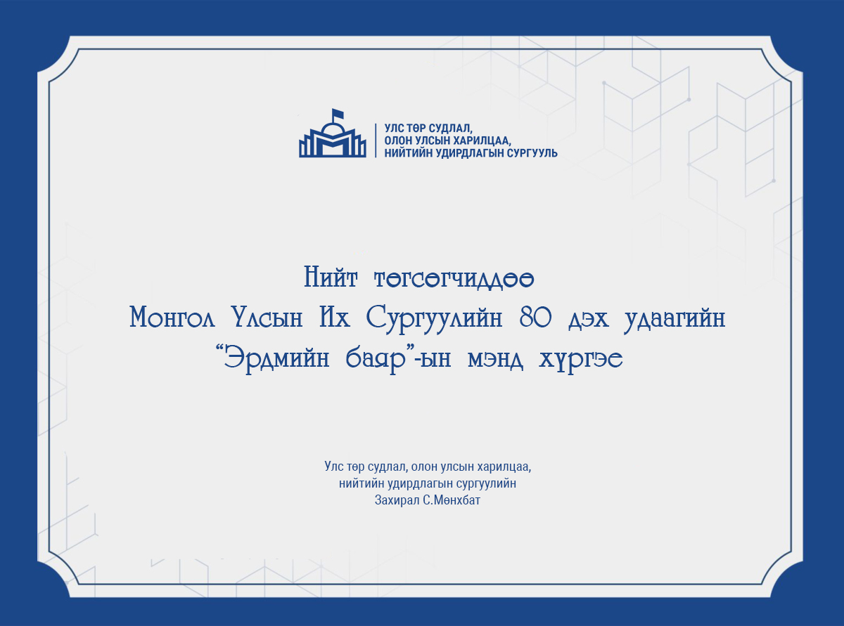 spsirpa