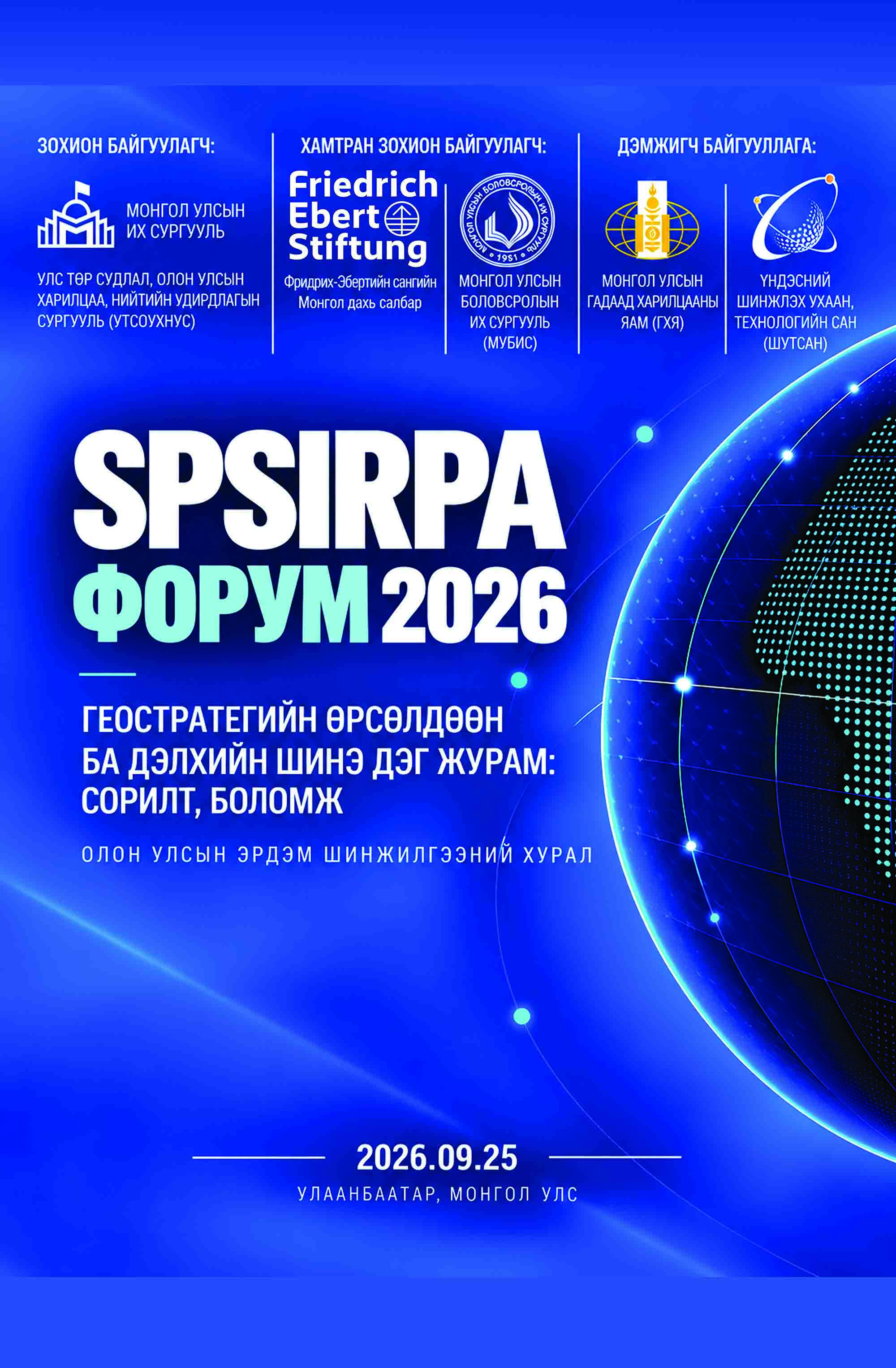 spsirpa